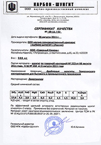 Test shungite mine de Zazhoginsky non radioactive
